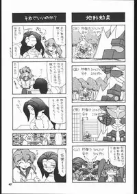 (C53) [Mugen Honpo (Mugendai)] Infinity II (Various)