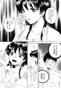 [Arou Rei] Flat 1