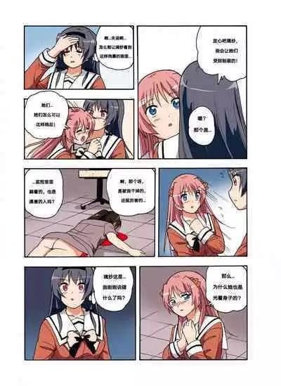 [xfqn] RB- -MIYA & RISA