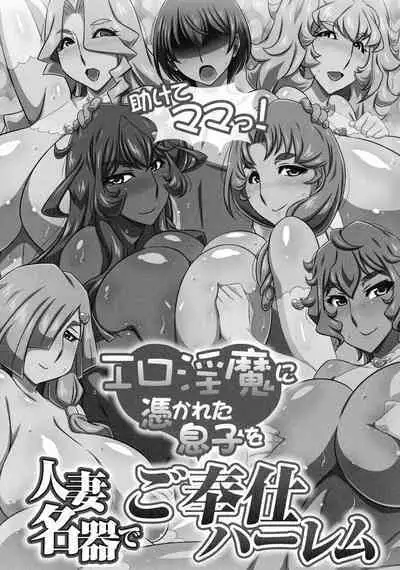 Bakunyuu Oppai Dai Harem!!