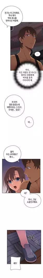 H Campus Ch.0-24