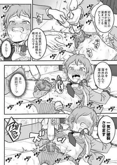 Les Kouhai to Shinozaki