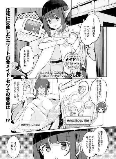 Dengeki Moeoh 2023-10