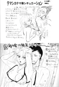 (C70) [Circle A (Various)] A ~Shochuu Omimai~ (Naruto)
