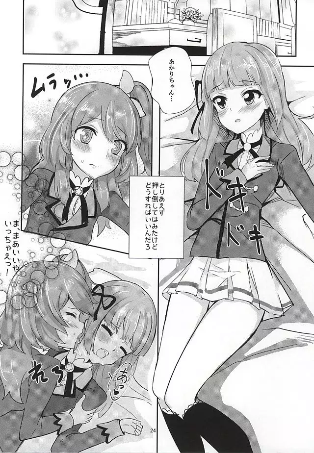 Kokoro no Doukasen