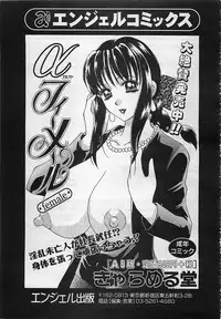 ANGEL Club 2001-11