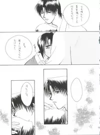 [P.P.P.Press (Denjin M-mi)] replay (Rurouni Kenshin)