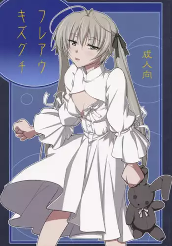(COMIC1☆5) [Datenshi no Ana (Decarabia)] Fureau Kizuguchi (Yosuga no Sora) [English] [shakuganexa]