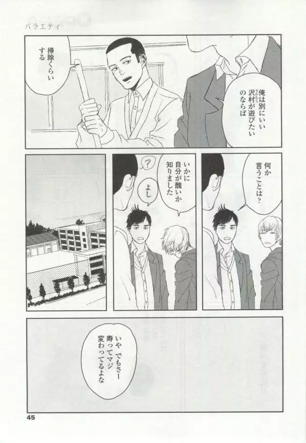 OPERA Vol.48