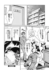 [Kakashi Asahiro] Do-M Kaizou Keikaku [Digital]