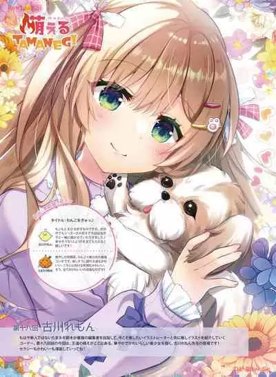 Dengeki Moeoh 2024-04