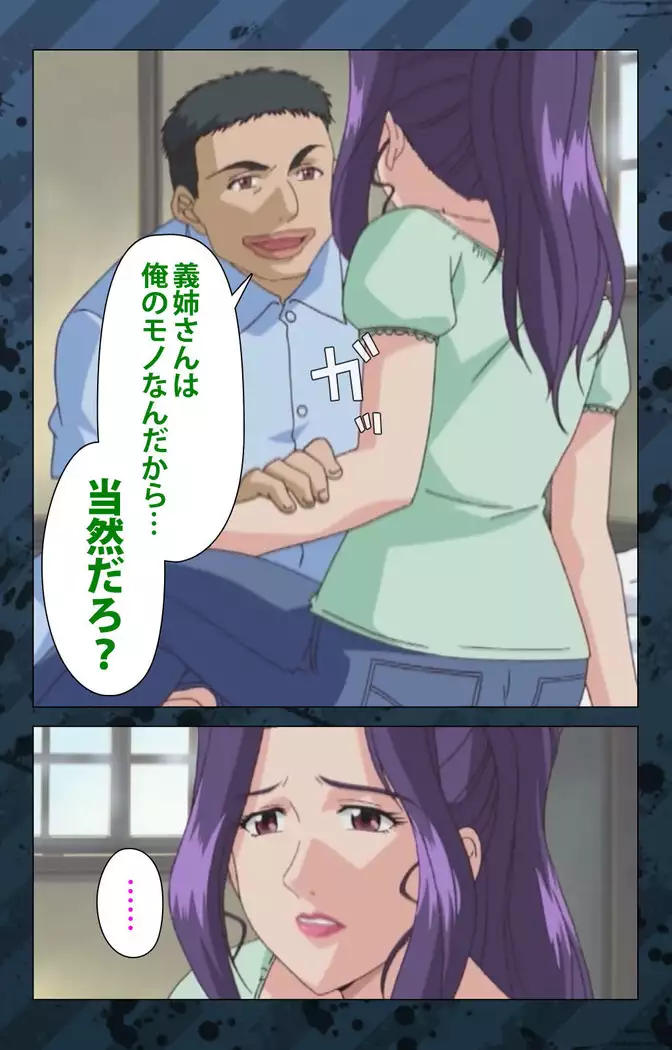 Nikuyome ~Takayanagike no Hitobito~ Kanzenban