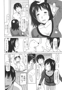 [EB110SS] Kakekko Lesson