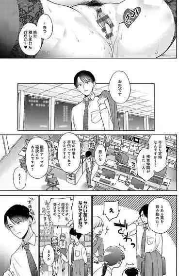 Dosukebe Party