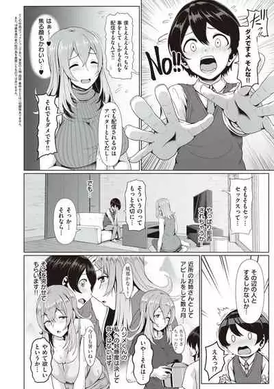 Tappuri Himegoto!