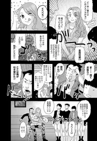 [Tenjiku Rounin] 肉の塔 Ch. 01-07
