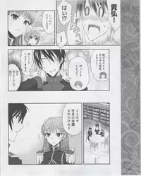 Dengeki Hime 2012-07