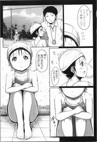 [Seito A] Atashi-tachi Okasareta - We were raped.