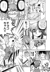 [Shimamoto Harumi] Chocolate Melancholy 2