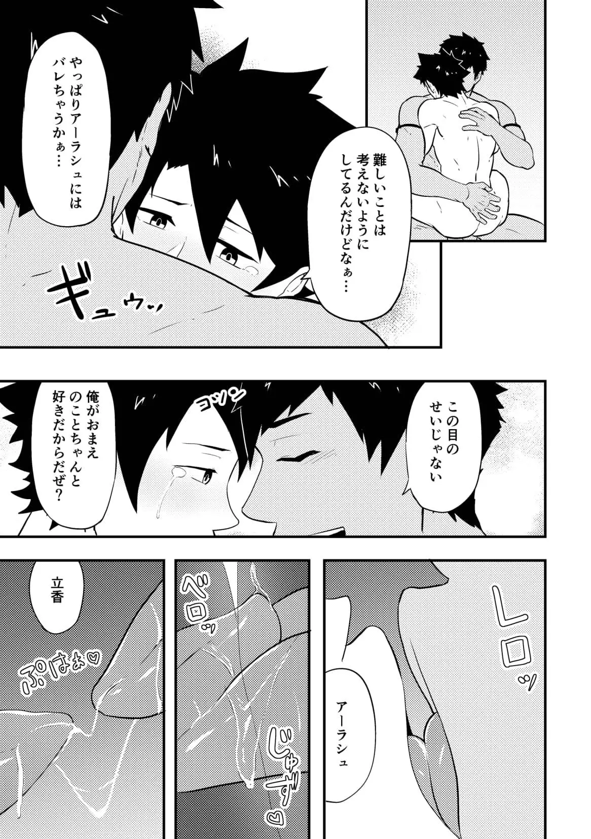 Atama o Karappo ni Shite Yomu FateGO SKB Bon