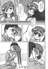 (COMITIA57) [MECHANICAL PENCIL (Various)] Koi Monogatari