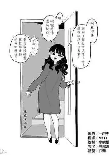 ふたなり足フェチの天使と悪魔がエッチする話2