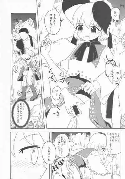 Kutaka no Gohoushi Ongaeshi