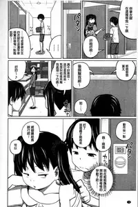 [Tsubaki Jushirou] Daily Sisters [Chinese]