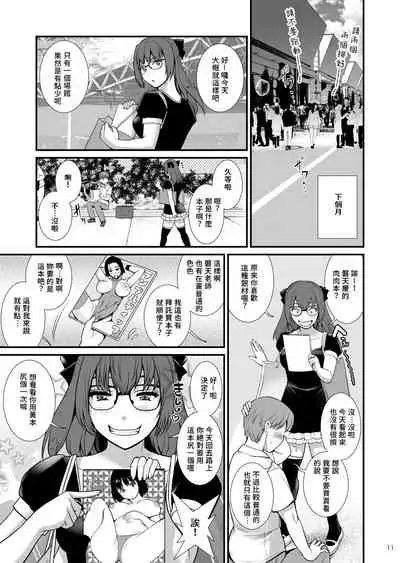 Jimiko Diary Four