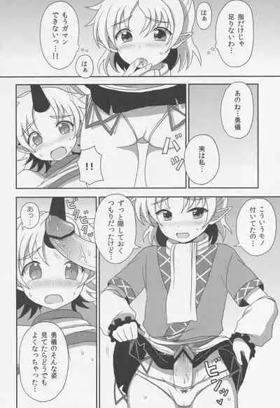 (C80) [Bottle Syrup (Inaho)] -Kyuuto de Watashi to Tsukiatte- (Touhou Project)