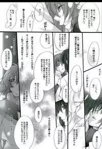 (C89) [SEVENTH HEAVEN (Ishitomo Ren)] Ake no Tsuki (Soukyuu no Fafner)