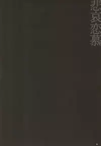 (C78) [INDEX (Akira)] Hiai Renbo (WORKING!!)