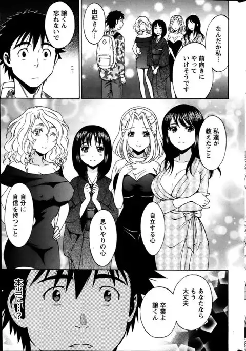 Hitozuma Lesson