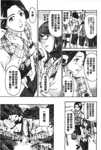 [Asagi Ryu] Watashito iikoto shiyo? [Chinese]