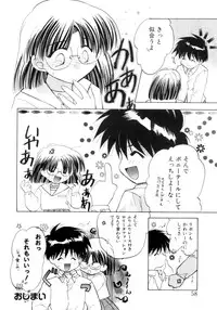 [Usami Wataru] Shojo tsushin