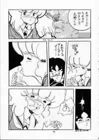 (C36) [T.A.K.K. (Various)] Copper Head! (Maison Ikkoku, Laputa, Wingman)