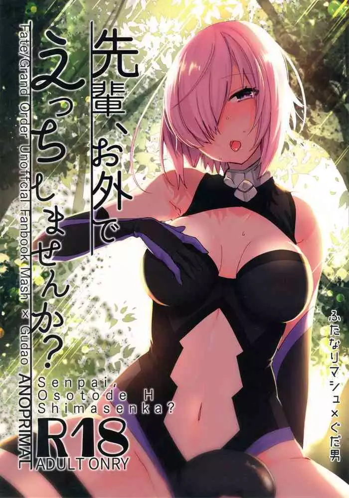 セクサロイドにAIをこめて 2