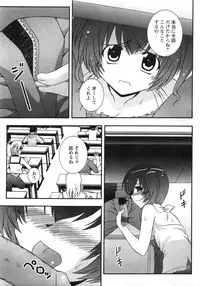 Karyou Gakuen Daigaku 2007-04 Vol.3
