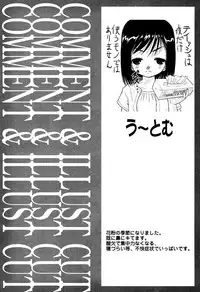 [Anthology] LOCO Vol. 2 Omorashi Shoujo Iin