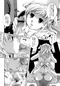 [Itou Ei] Koi no Namida to Ai no Mitsu