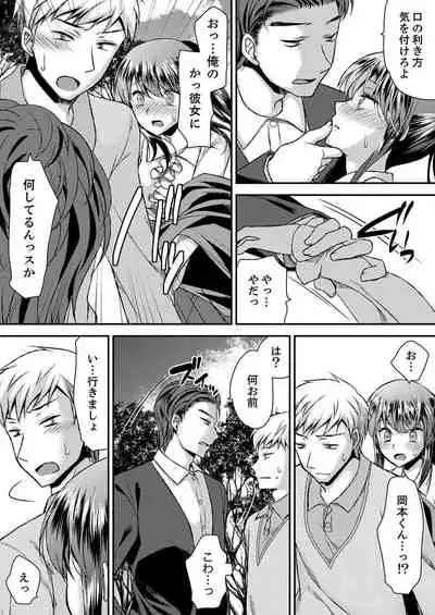 Eroi Koe Kikoete Masuyo?