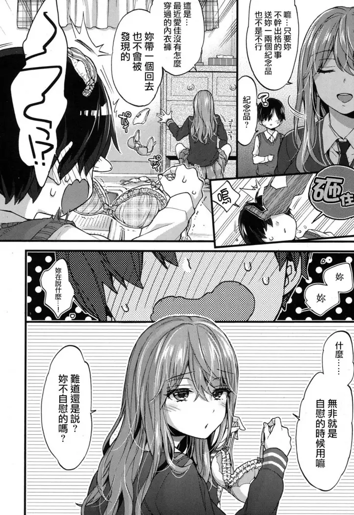 Seiteki Education