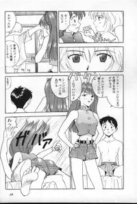 [Anthology] Shitsurakuen 2 | Paradise Lost 2 (Neon Genesis Evangelion)