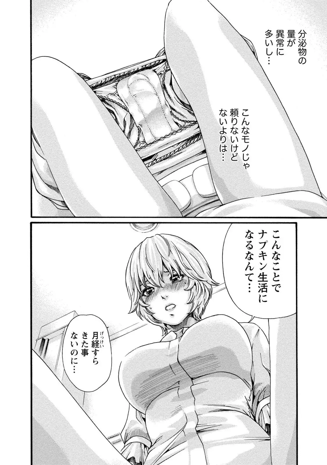 Kisei Juui Suzune 8