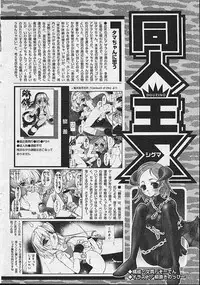 Comic Papipo 2002-11