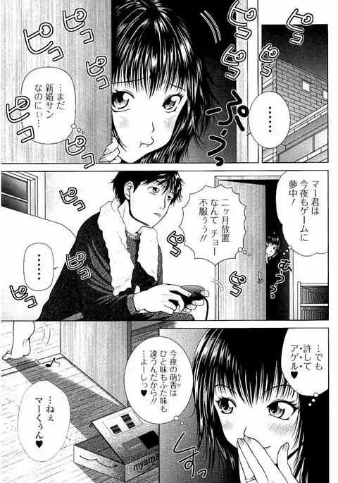 Netorare Satomi no Injou