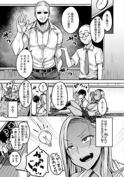 Cho Choro Sugi!