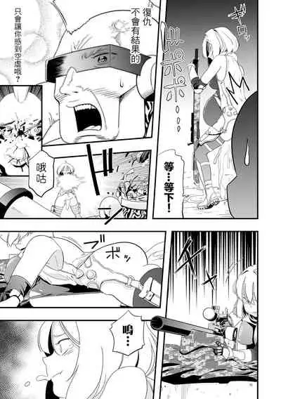 Mirai Toshi Nuka Deru