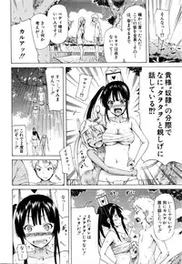 [Akatsuki Myuuto] Lingua Franca!! Ch.1-6