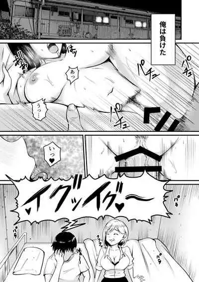 家出ギャルに迫られてパコパコ中出し性活はじめました!!